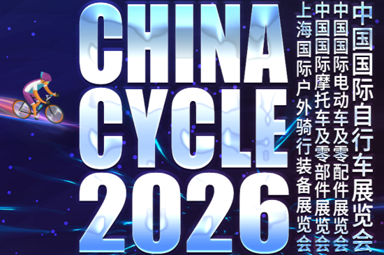China International Bicycle Fair